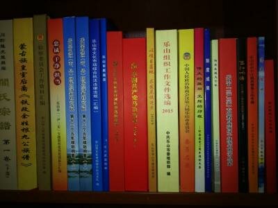 各組織部、委員會(huì)精裝書籍名錄效果圖