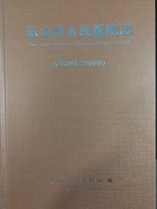 樂山市人民醫(yī)院